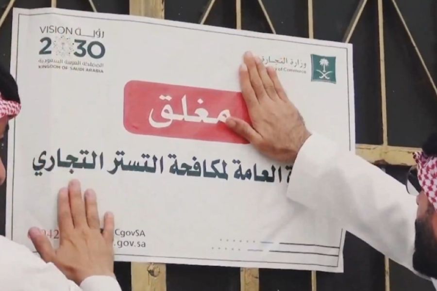 وزارة التجارة تشهر بمقيم هندي ارتكب جريمة التستر في نشاط المفروشات